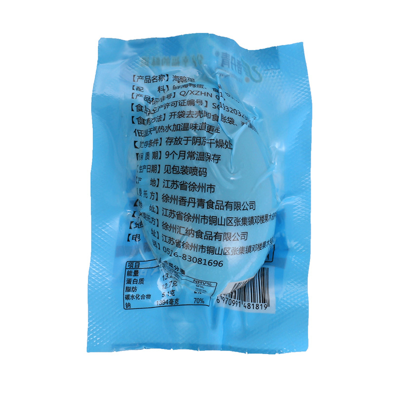 Not too salty roasted sea duck egg salted duck egg authentic red heart flow oil full box 1 55g sea salt salt egg cooked salted egg instant food