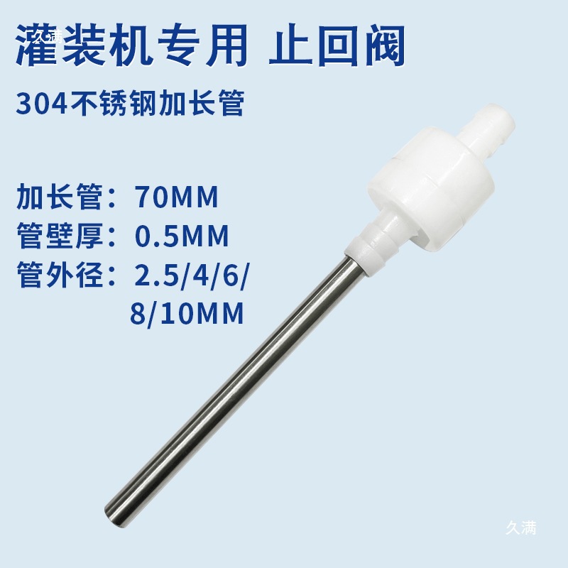 Accessories filling machine discharge nozzle extended filling head plastic check valve anti-drip check valve in stock