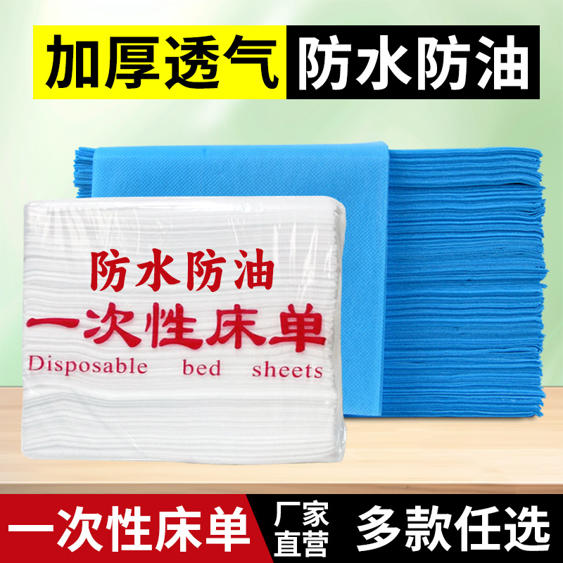 Одноразовая простыня для салонов красоты, экономичная, нетканая, утолщенная, водонепроницаемая, маслостойкая, с отверстиями, оптовая продажа