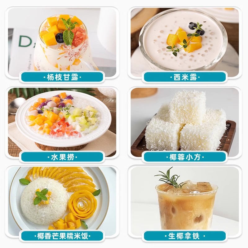 Gold Medal Concentrated Coconut Milk Canned Coconut Juice Gold Medal Coconut Milk Sago Dessert Poplar Branch Nectar for Baking Extra Rich