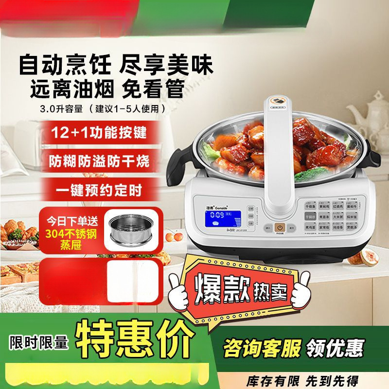 Jiesai D120S полностью автоматическая кастрюля умный домашний кулинарный робот многофункциональная ленивая кастрюля для готовки