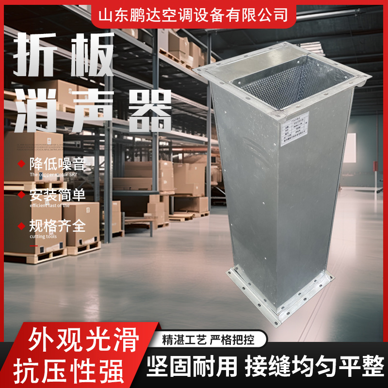 производитель предлагает оцинкованный вентиляционный канал, глушитель, снижение шума воздуховода, статический короб, глушитель с микродырочками для туннеля