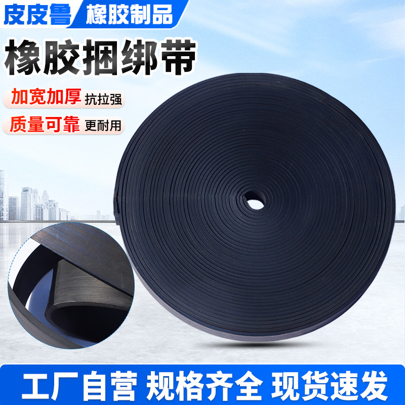 Производитель резинок, оптовая продажа черных резинок для упаковки товаров