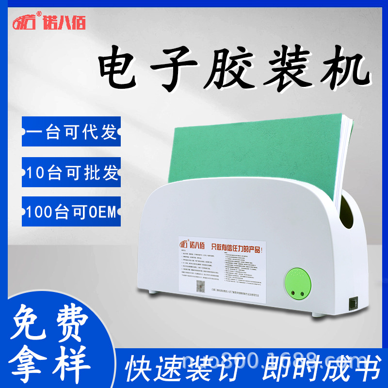 Nuobabai горячая клеевая машина для склеивания с пленкой и конвертами