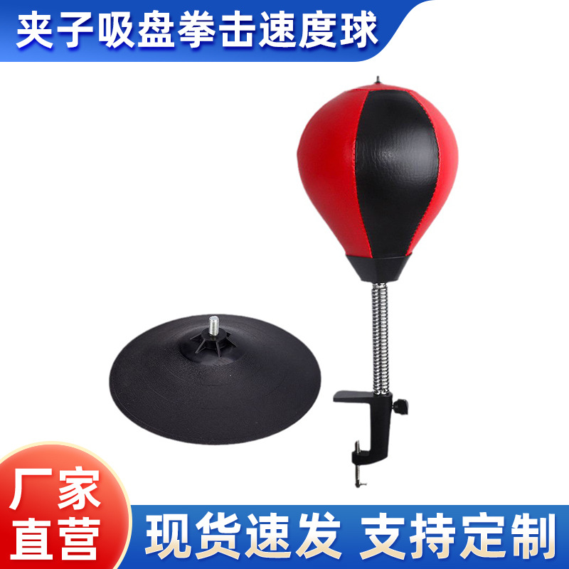 Настольный боксерский скоростной мяч с присоской, оборудование для снятия стресса для офиса и дома