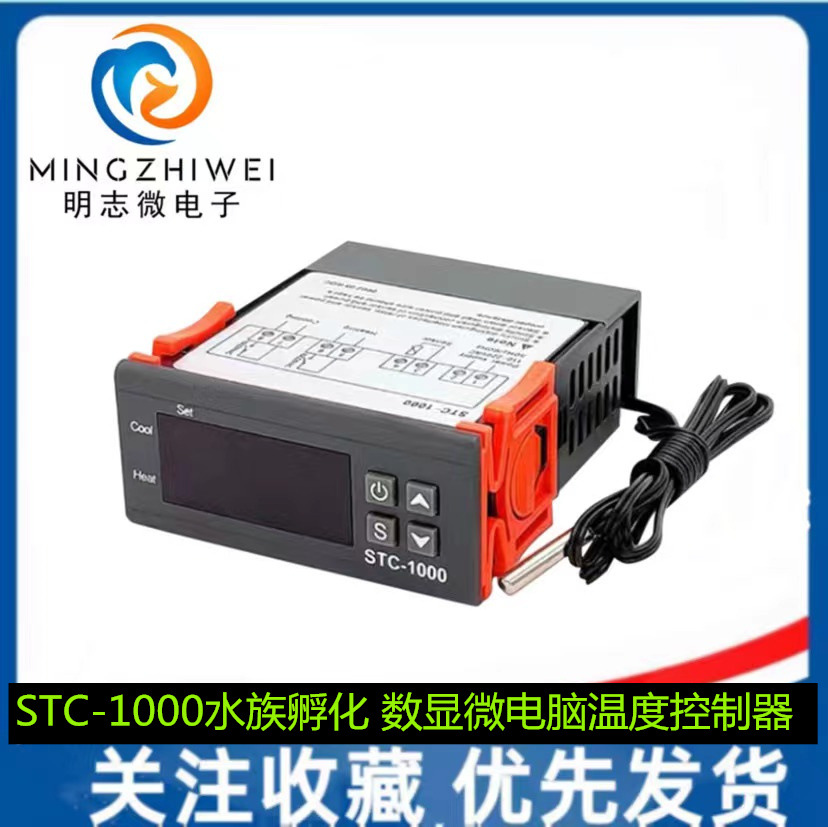 Термостат stc-1000 для аквариума цифровой контроллер температуры