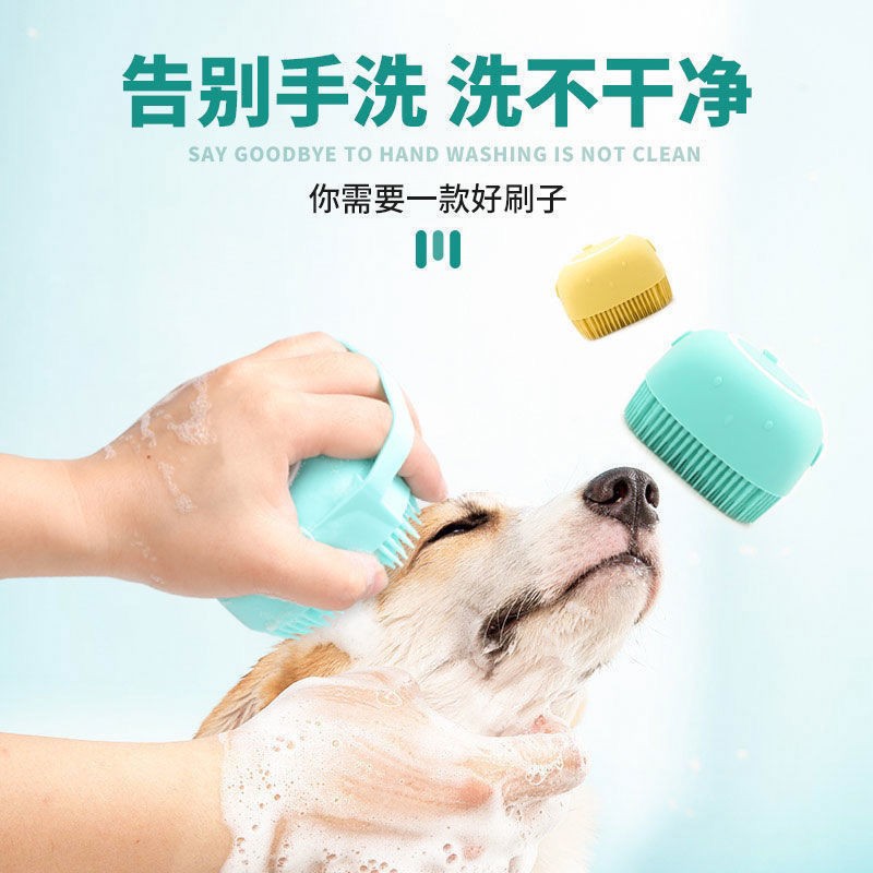 Pet Bath Brush Dog Massage Brush Pet Massage Gloves Cat Hair Removal Brush Pet Supplies Bathing Artifact