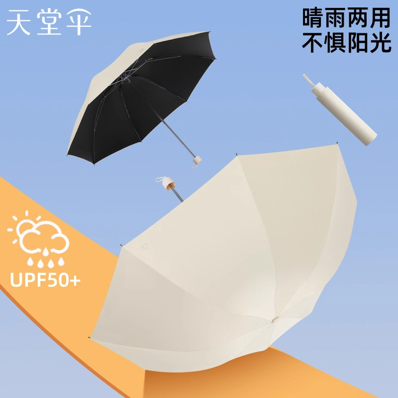 Оптовый зонт Paradise 38093E ультралегкий портативный 8-спицевый двухцелевой черный резиновый зонт с печатью логотипа