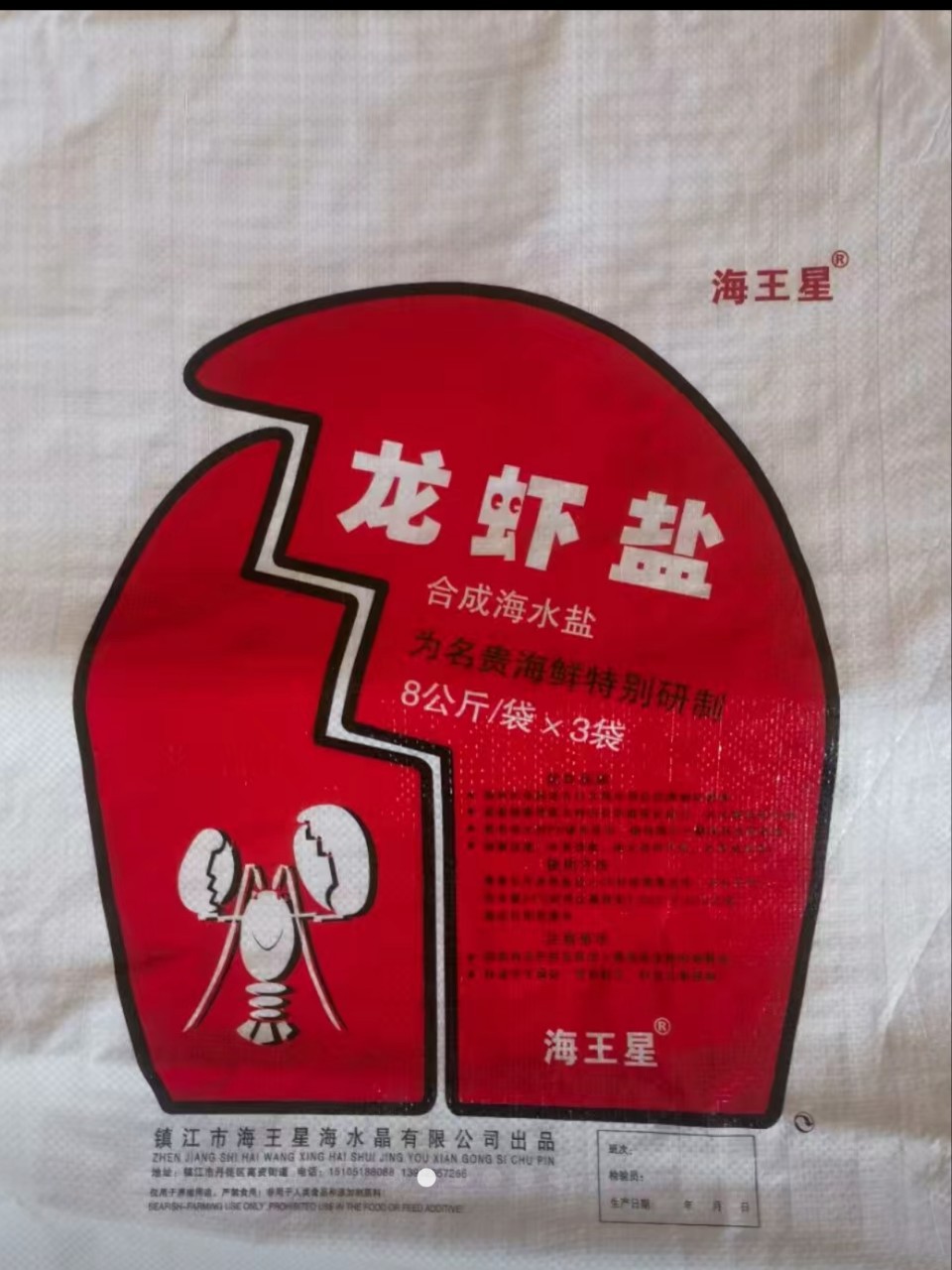 Various Fish, Fish, Crabs, Shrimps, Sea Fish Farming, Etc