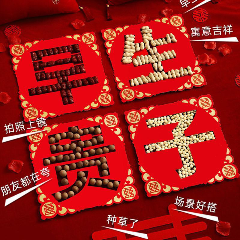 Форма для раннего рождения драгоценного ребенка, набор декора для свадьбы с сушеными фруктами, оформление свадебной комнаты, украшения для кровати жениха