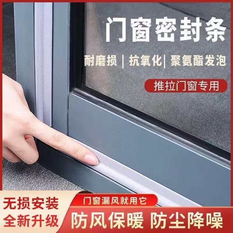 Door and Window Seals, Anti-Leakage Artifacts, Door Gaps, Cold-Proof and Warm Windows, Soundproofing, Self-Adhesive Sliding Window Seals