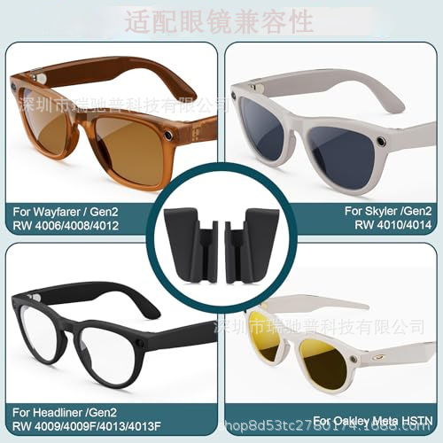 Suitable for Ray-Ban Meta Smart Glasses Light Shield Protective Plate Glasses Accessories Compatible with Wayfarer/Skyler