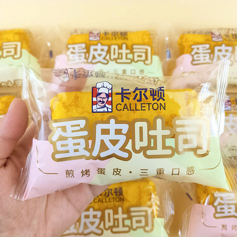 Carlton Egg Crust Toast Meat Floss Sandwich Bread Nutritious Breakfast Lazy People Quick Casual Cake Snack Wholesale Price