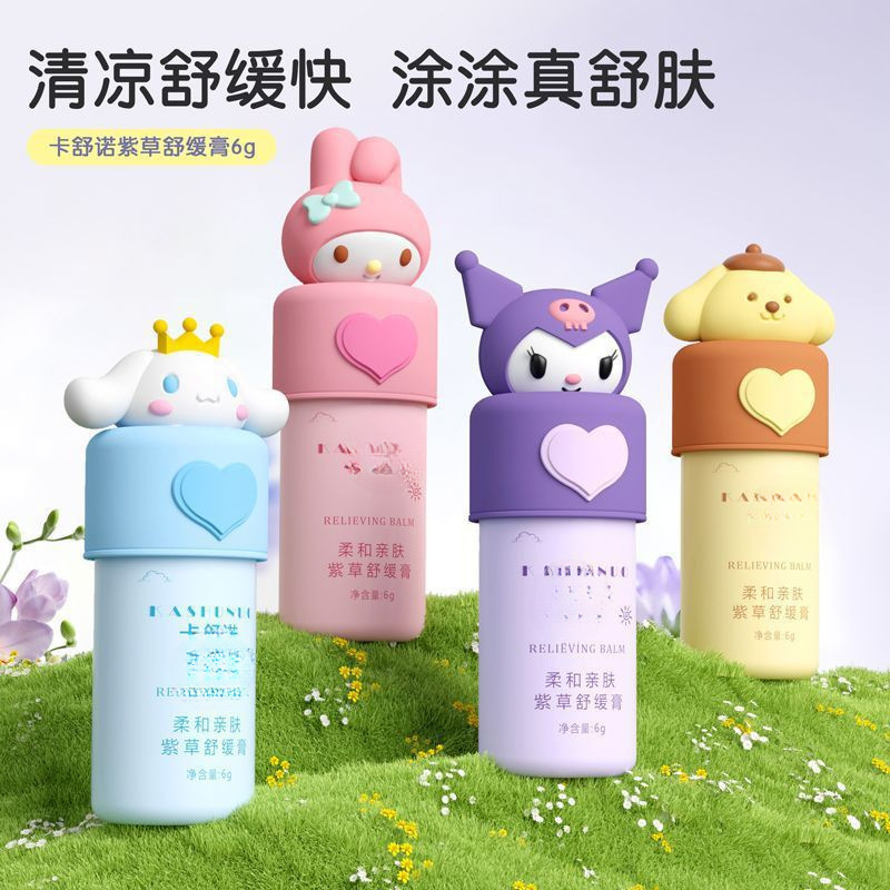Sanrio Lithospermum Cream Soothes Mosquito Bites, Relieves Itching, Relieves Itching, and Is a Portable Lithospermum Cream for Kidsren Outdoors