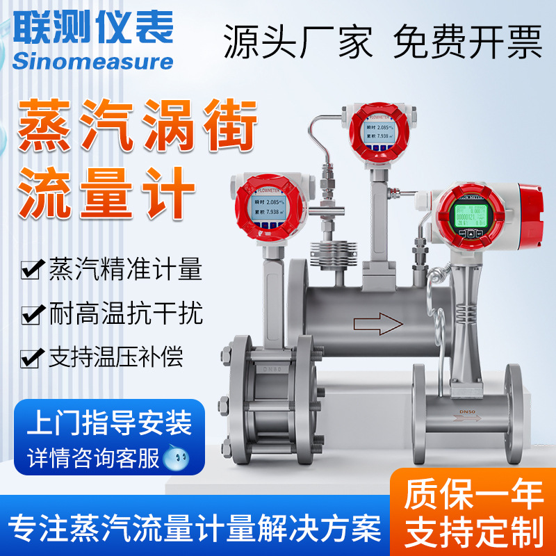Joint Measurement Vortex Flowmeter Mik-Lugb-Sup-A Natural Gas Air Liquid Sup-Lugb-Sup-C Explosion-Proof