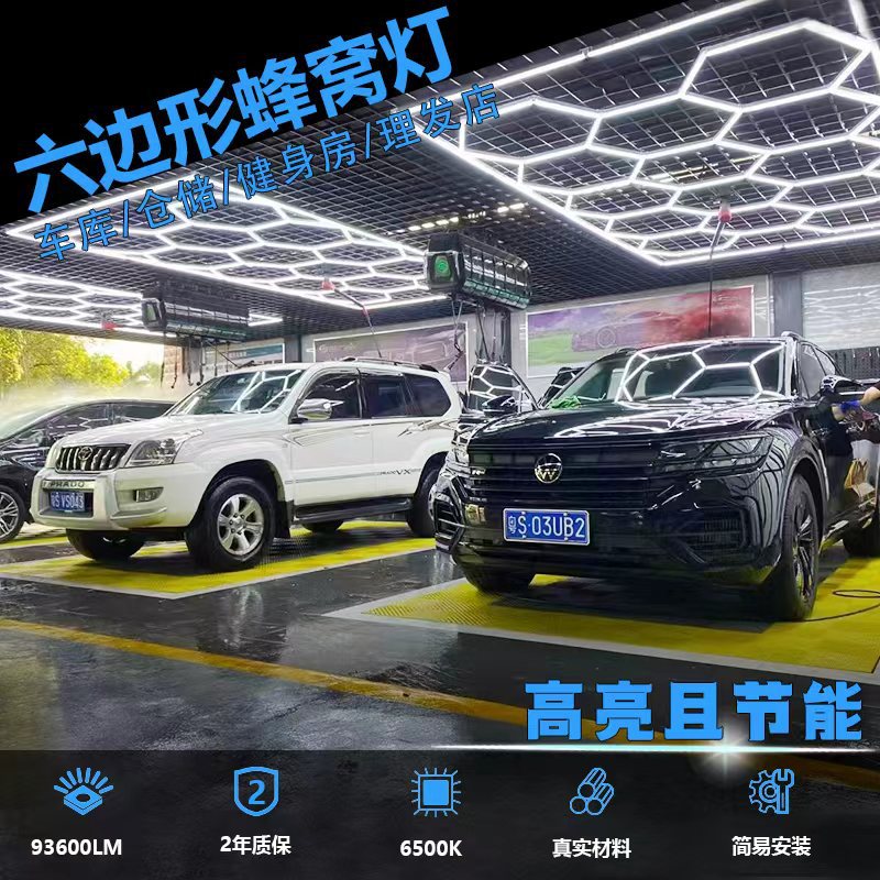 Cross-Border Exclusive Supply of Rgb Waterproof Honeycomb Lights·High-Brightness Wide-Voltage Led Car Wash Lights·Suitable for 4S Stores/Car Repair Shops