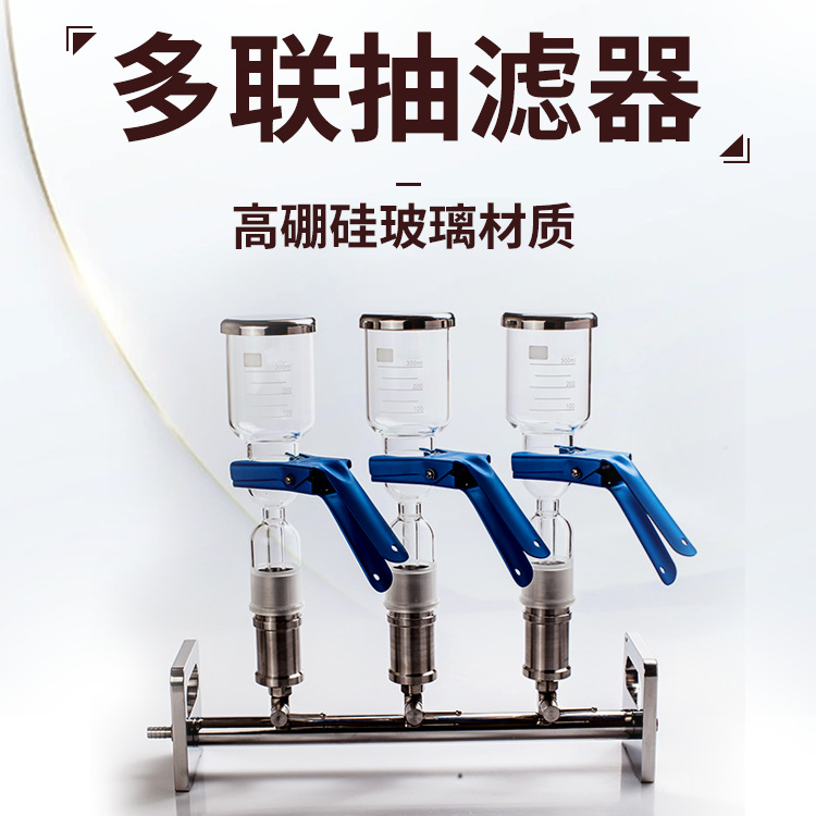 Лабораторный фильтр для растворителей из стекла 316 из нержавеющей стали, непрерывный вакуумный фильтр
