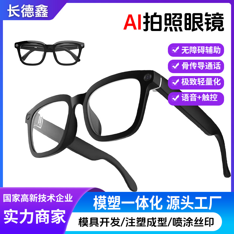 Cross-Border New Long-Lasting Ai Glasses, Non-Sensory Smart Wear, Smart Glasses, Real-Time Translation, O Delay, Anti-Leakage