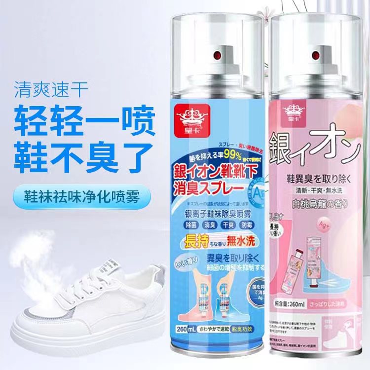 Shoes and boots deodorant purification spray shoes and socks deodorant sneakers deodorant shoe cabinet deodorant sterilization deodorant artifact