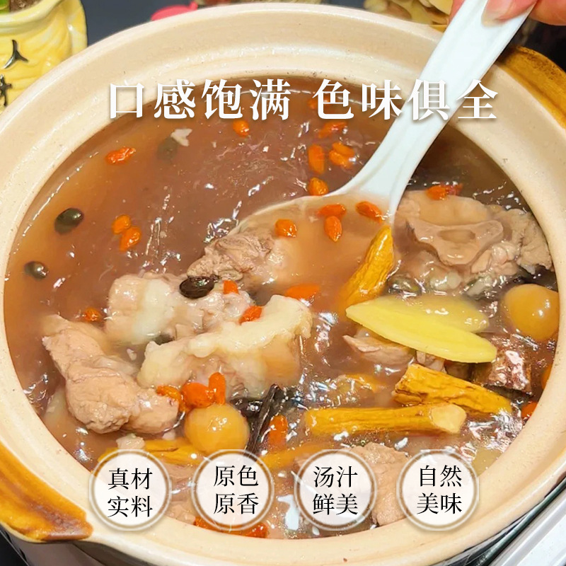 Polygonatum Oxbright Soup Adult Stew Nourishing Health Soup Pack Medicinal Food Same Source Chinese Medicinal Soup Medicinal Diet Wholesale