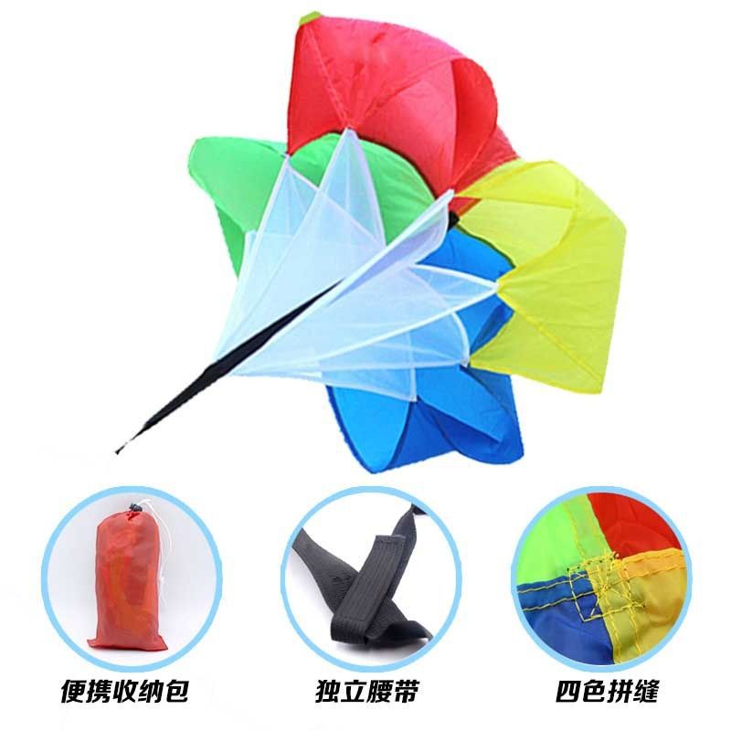 Resistance Umbrella Track and Field Training Equipment Physical Umbrella Sports Running Football Resistance Umbrella Kidsren's Training Equipment Speed Umbrella
