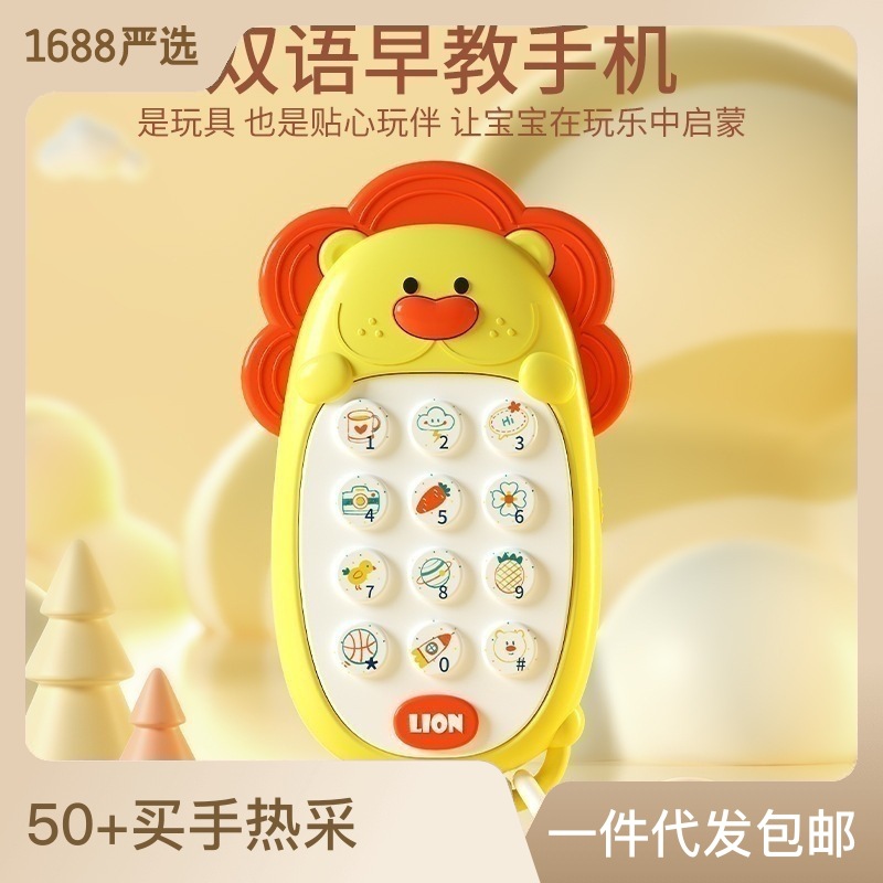 Игрушечные мобильные телефоны для детей, симуляция для малышей 0-1 года, музыкальный телефон