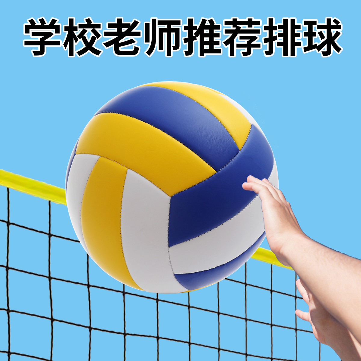 No. 4 Volleyball Standard for High School Entrance Exam Students, Indoor and Outdoor Exam, No. 5 for Elementary Students, Soft and Hard, Large Quantity, Non-Slip, Thickened, Non-Slip