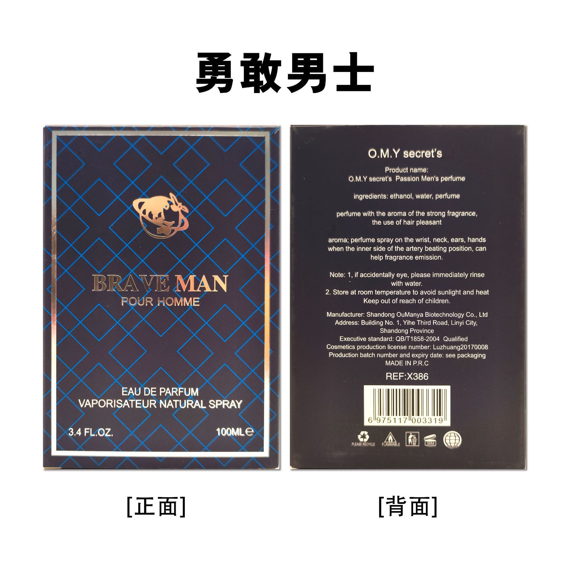 Foreign Trade Brave Men's Cologne Long-Lasting Fresh and Elegant Cologne Cross-Border Wholesale Cologne