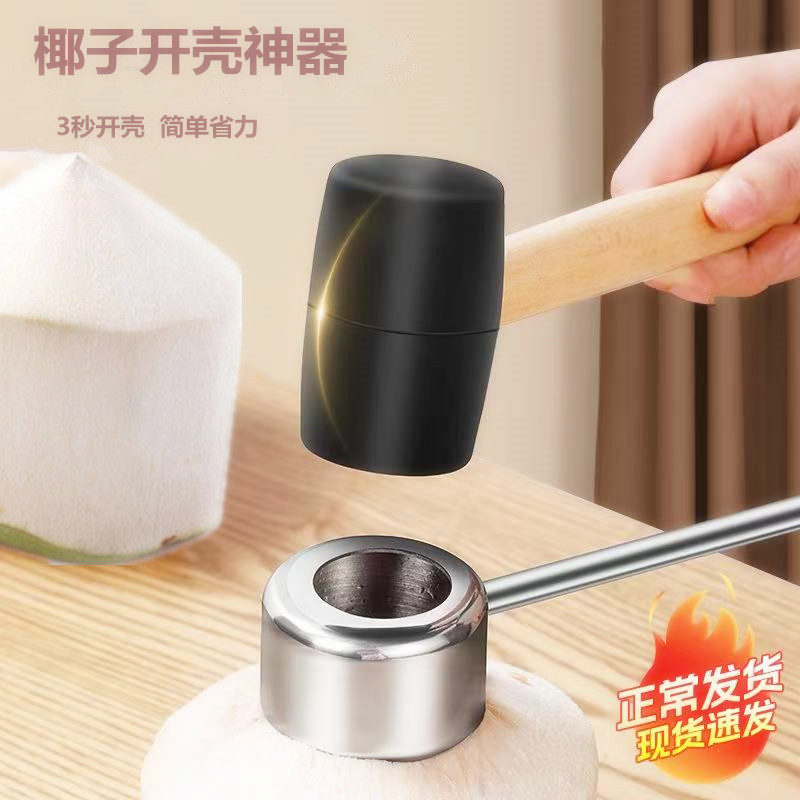 Заводской открыватель из нержавеющей стали высококачественный инструмент для скребка мяса кокоса многофункциональный инструмент