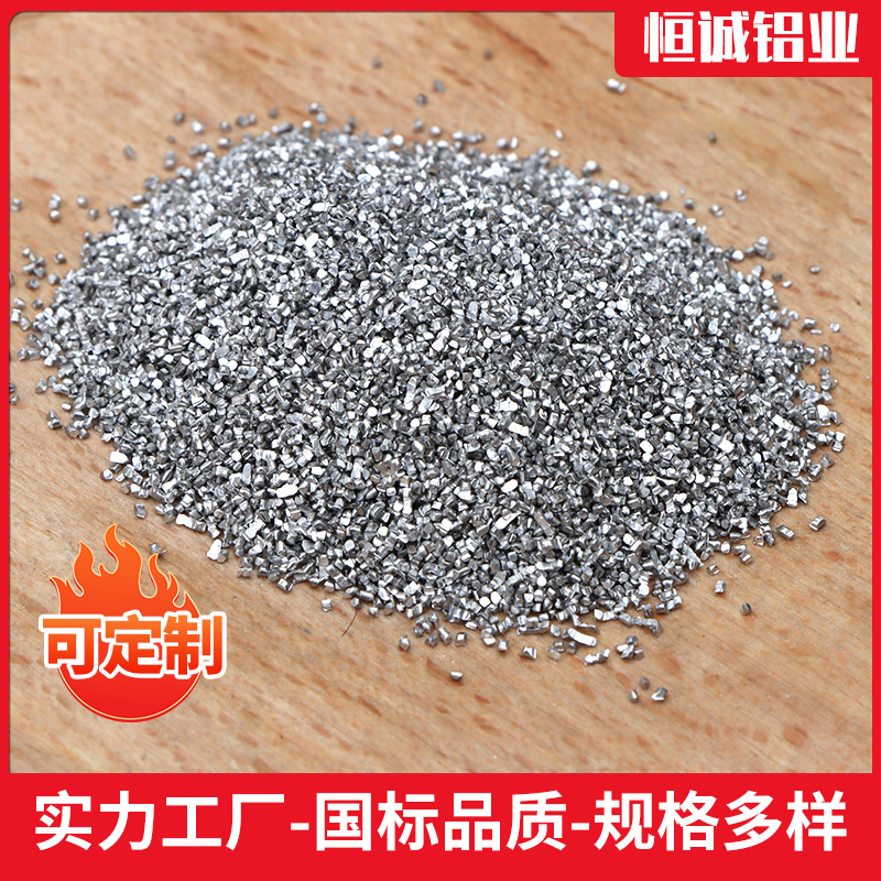 Алюминиевые частицы, высокоп purity алюминиевые частицы, алюминиевые частицы для дренажа труб, 9 Mesh-20 Mesh, 20-40 Mesh, 40-60 Mesh, чистые алюминиевые частицы