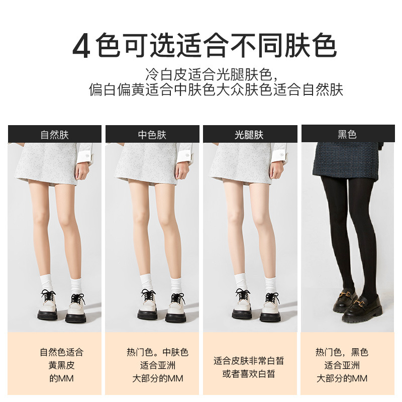 Bonas light leg artifact spring and autumn thin nude feeling supernatural flesh color bottoming socks autumn and winter fleece-lined pantyhose