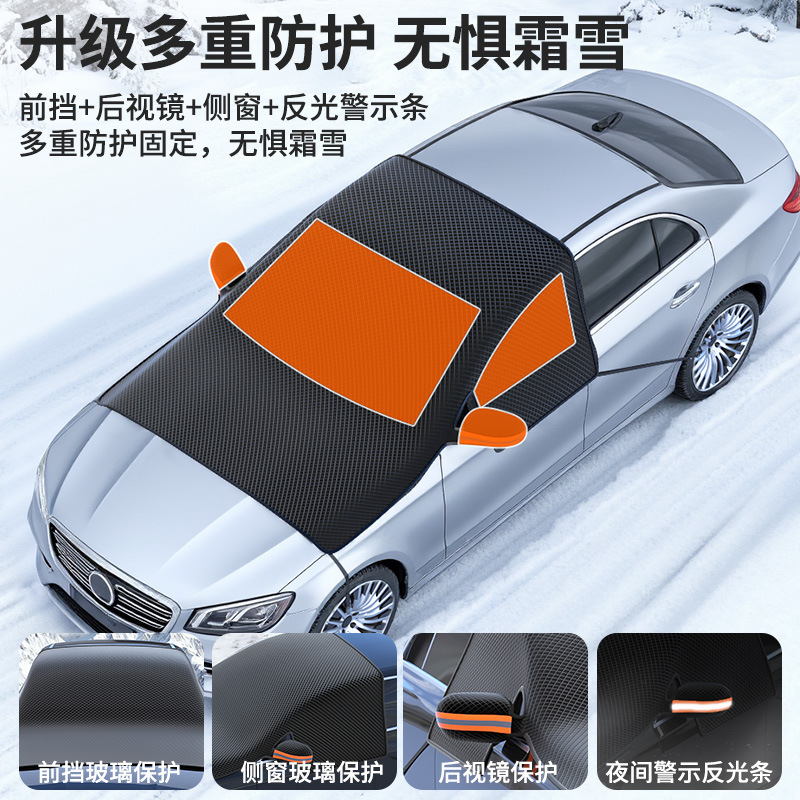Car snow shield front windshield sunshade glass sunshade thickened magnetic snow cover antifreeze half cover car jacket