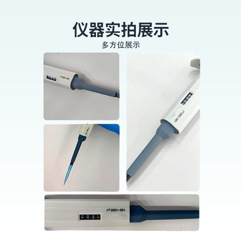 Manual Digital Adjustable Pipette, Laboratory Precision Pipette, Multiple Specifications Available, Dedicated for College Scientific Research