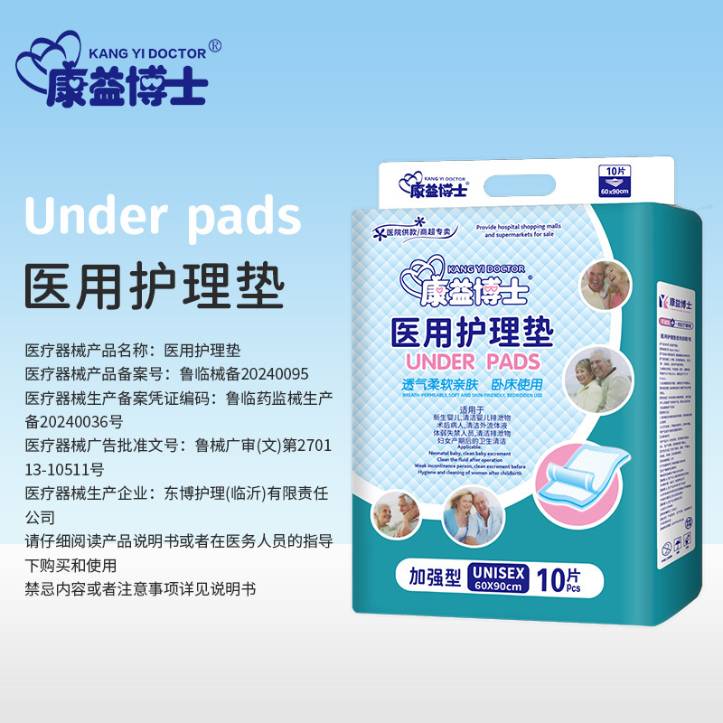 Медицинская прокладка Dr. Kang Yi 60X90, одноразовая, для взрослых