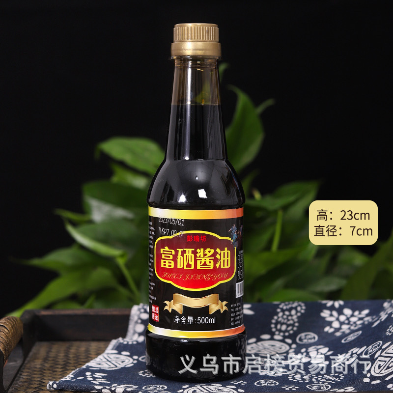 Wholesale selenium-enriched vinegar 500ml selenium-enriched cooking wine selenium-enriched soy sauce selenium-enriched oil-consuming kitchen condiments will sell group purchase electricity