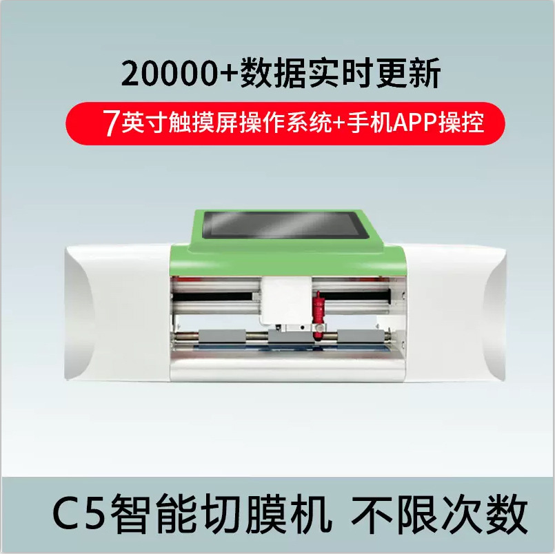 Нож для резки пленки для мобильных телефонов, гидравлическая машина для пленки, автоматическое обновление данных резки, оптовая продажа, TPU, антиглаз, матовая