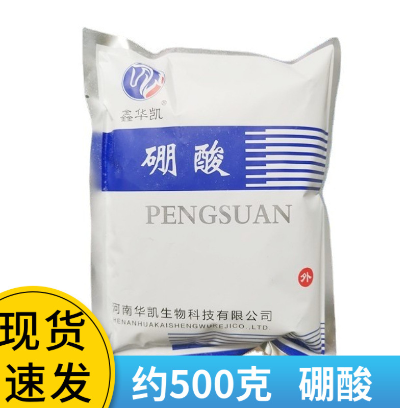 Медицинский порошок борной кислоты для наружного применения на кожу, дезинфекция, уничтожение тараканов, очистка кожи, около 500 граммов