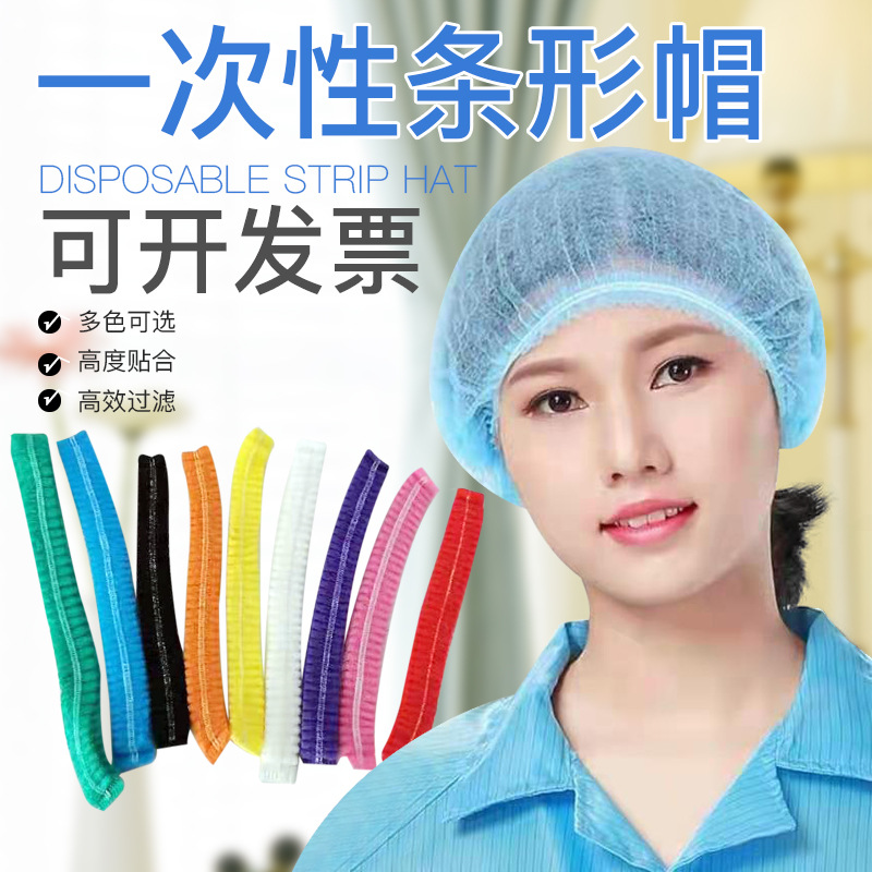 Одноразовая шапка из нетканого материала, пылезащитная, для фабрики, с утолщением