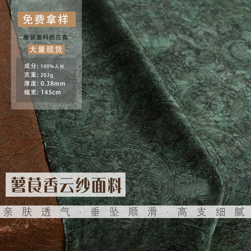 Темно-зеленая ароматная пряжа, цветочная жаккардовая ткань для китайской куртки Ханьфу, юбки, брюк, жилета, шелковая национальная ткань