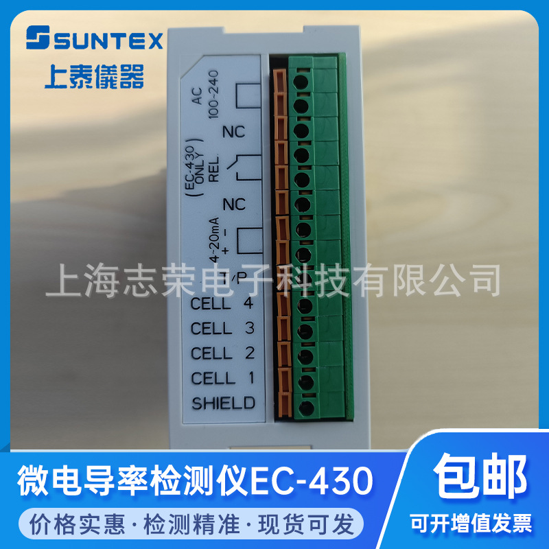 SUNTEX Shangtai Conductivity Meter EC-430/EC-410 Water Quality Conductivity Tester Resistivity Tester