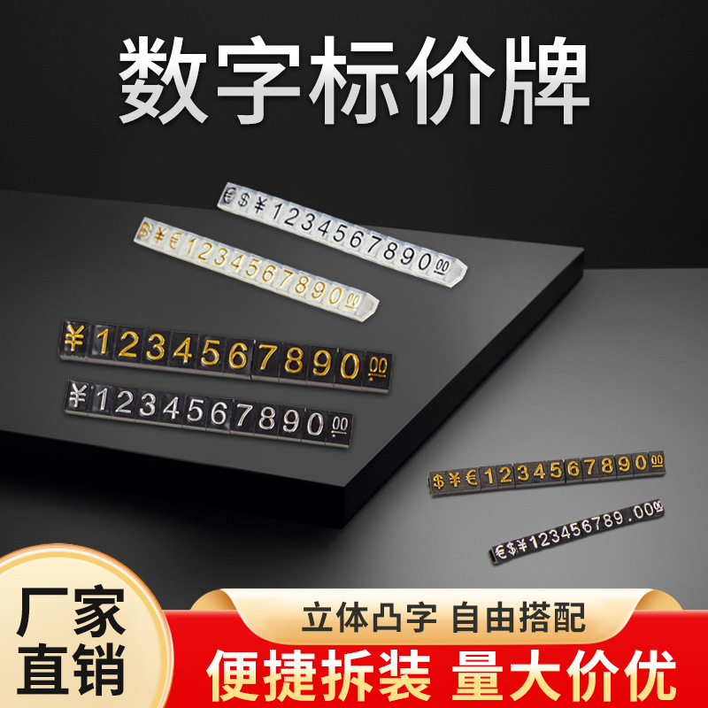 Пятиугольная номерная этикетка, пластиковый ценник, номерная этикетка, карточка для отображения, оптовая продажа