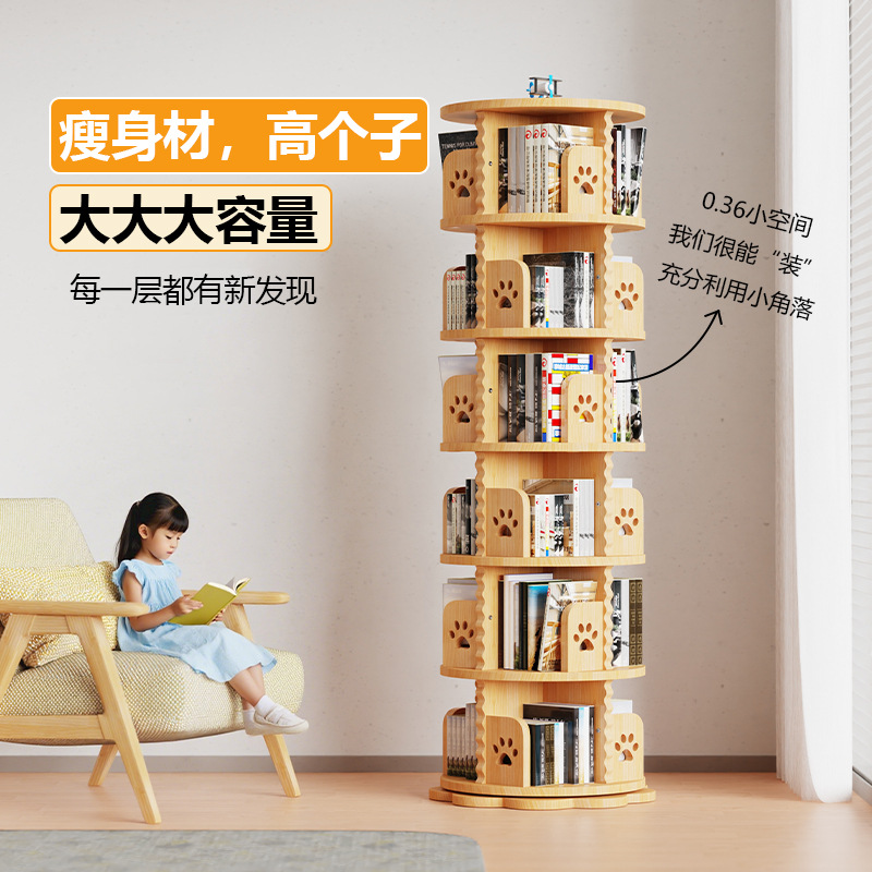 360-degree rotating solid wood bookshelf bookcase space-saving children's floor picture book rack home student simple storage rack