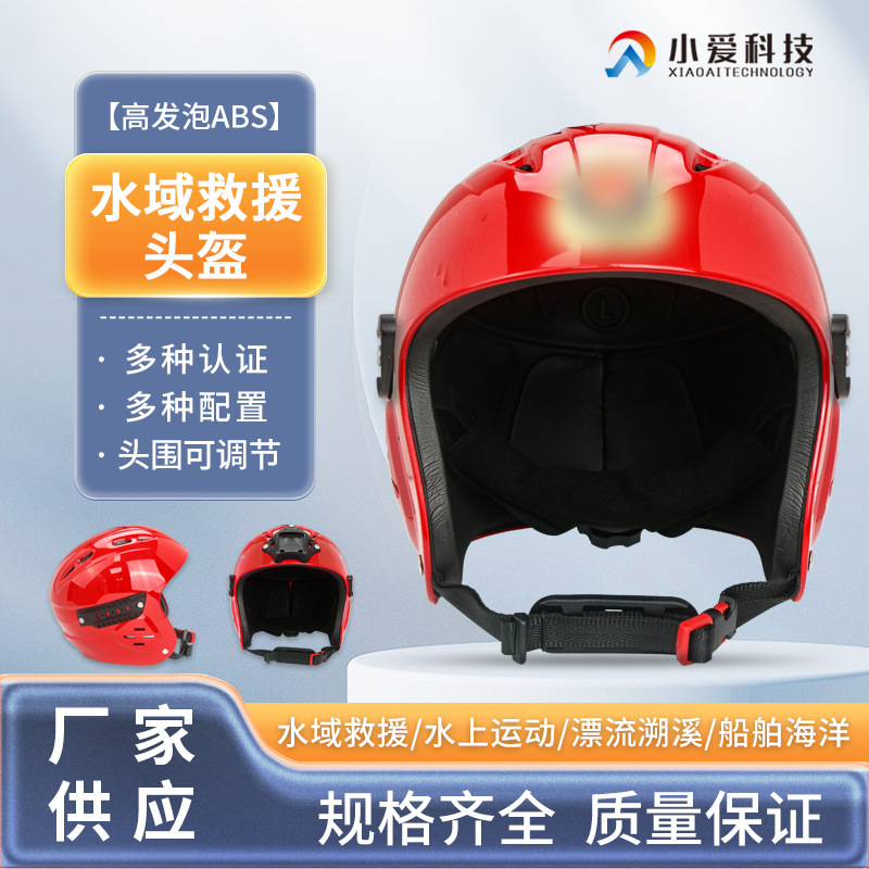Защитный шлем для водных видов спорта, Шлем для защиты головы при сплаве, Защитный шлем для спасения на воде, Водонепроницаемый