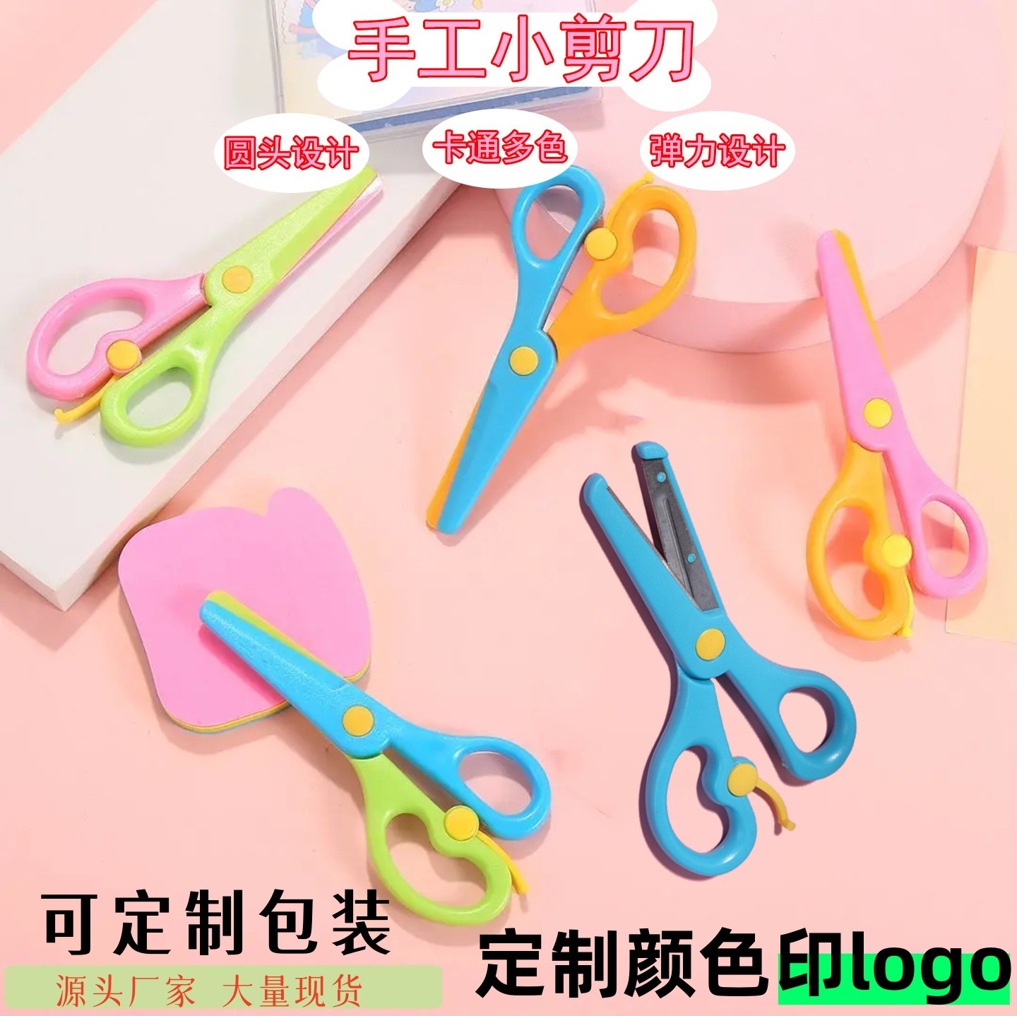 Детские безопасные пластиковые ножницы для детского сада ручной работы для вырезания бумаги с милыми и прочными эластичными антищипковыми маленькими ножницами