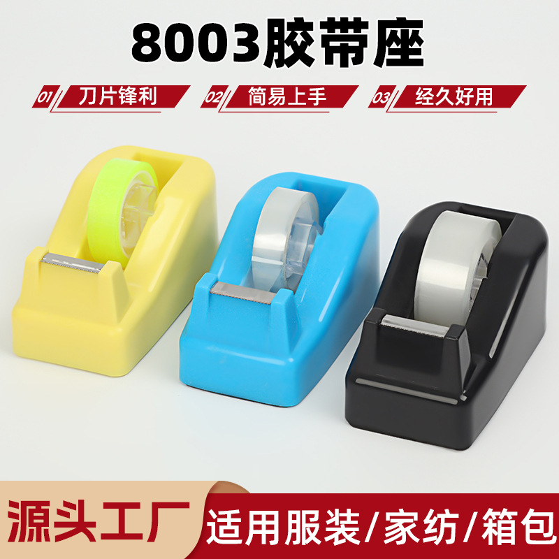 Диспенсер для ленты Офисные принадлежности для студентов Резак для ленты Креативный настольный резак для ленты