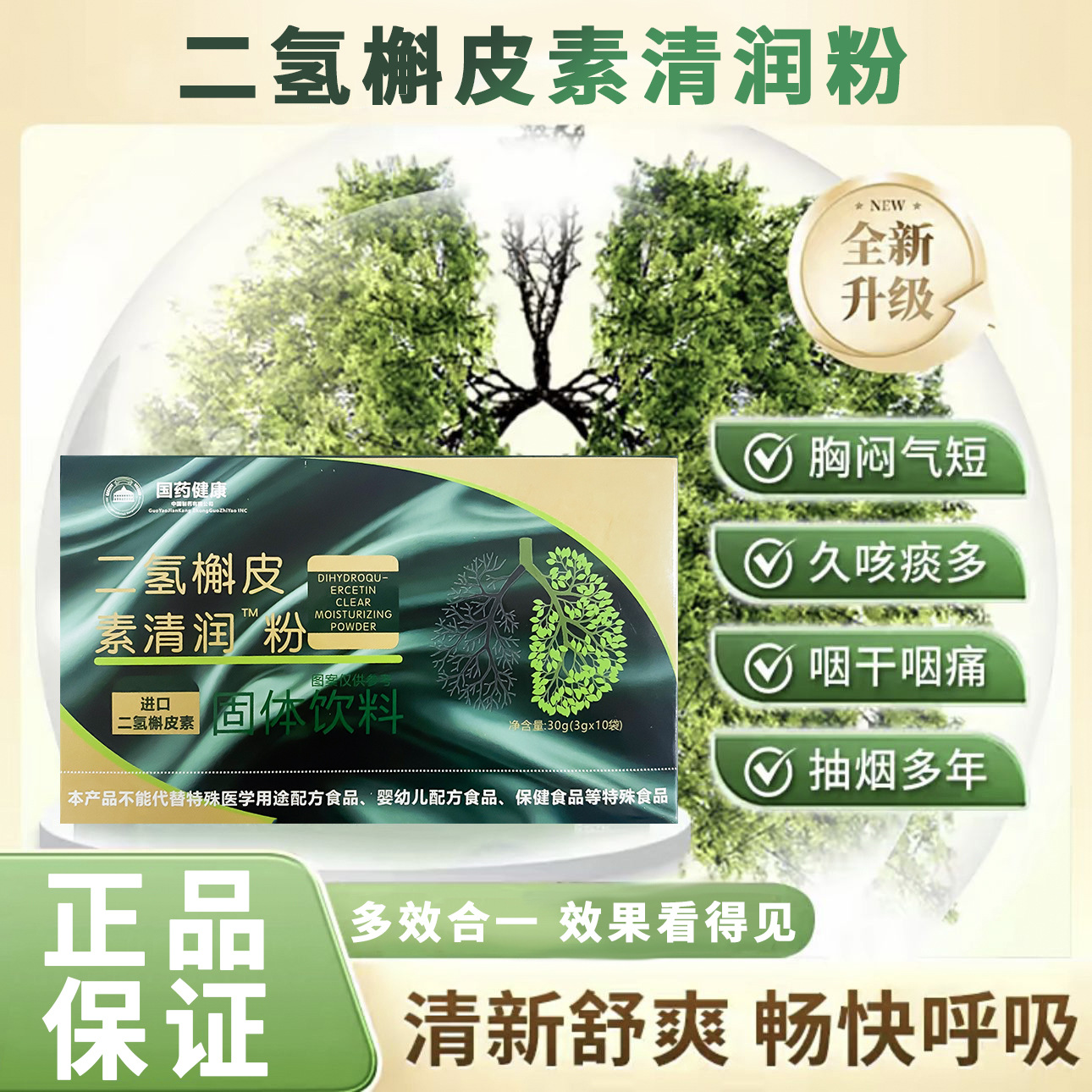 Dihydroquercetin Herbal Drink Plant Extract Concentrated Solid Drink Plant Drink Oral Liquid Dihydroquercetin