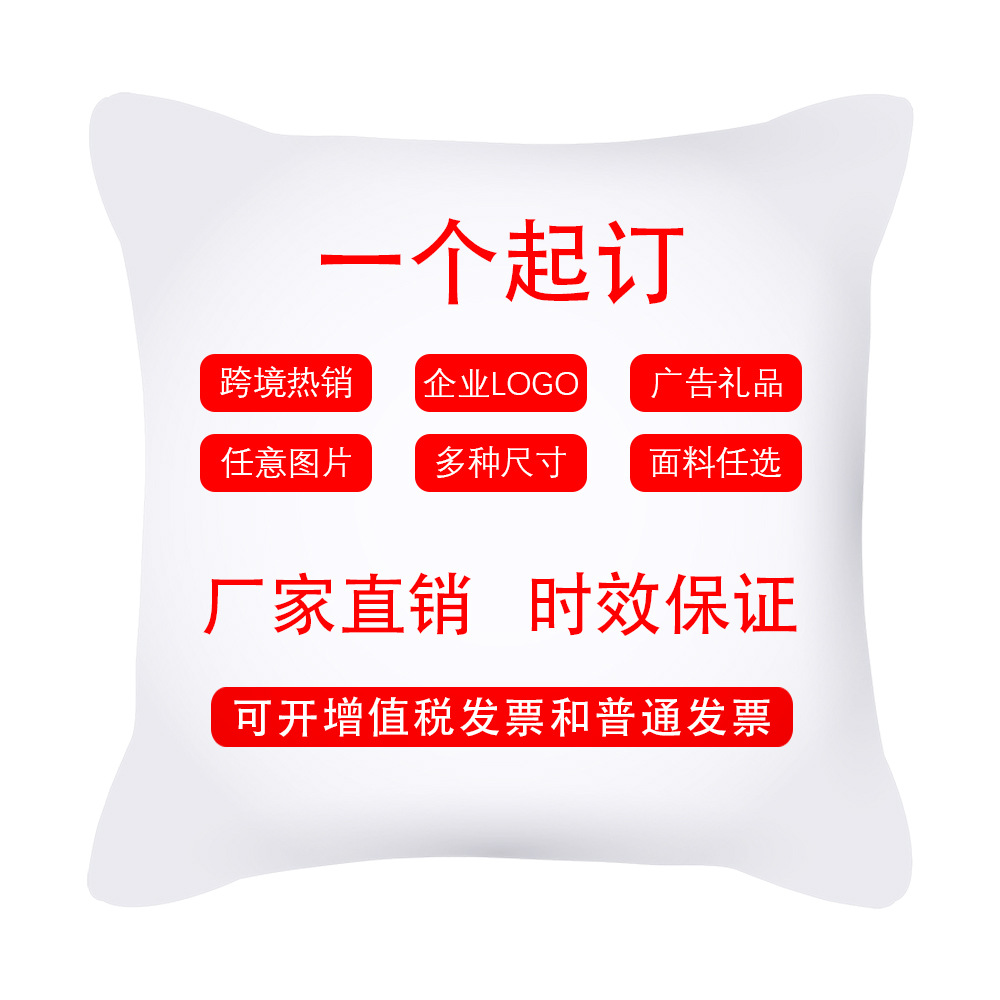 Corporate Advertising Pillow Custom Logo Sofa Cushion Car Cushion Bedside Decoration Short Plush Linen Pillow Case