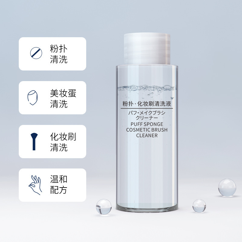 80ml powder puff cleaning agent makeup brush brush cleaning liquid beauty egg cleaner powder puff makeup tools cleaning liquid