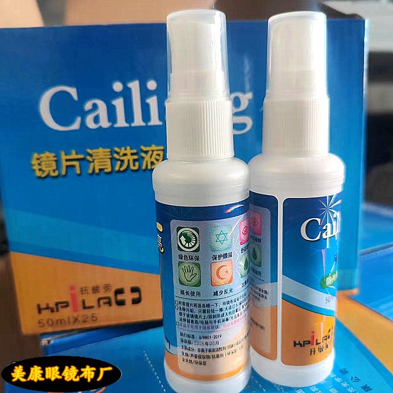 Средство для чистки очков 50 мл Вода для очков Уход за линзами Очиститель для очков