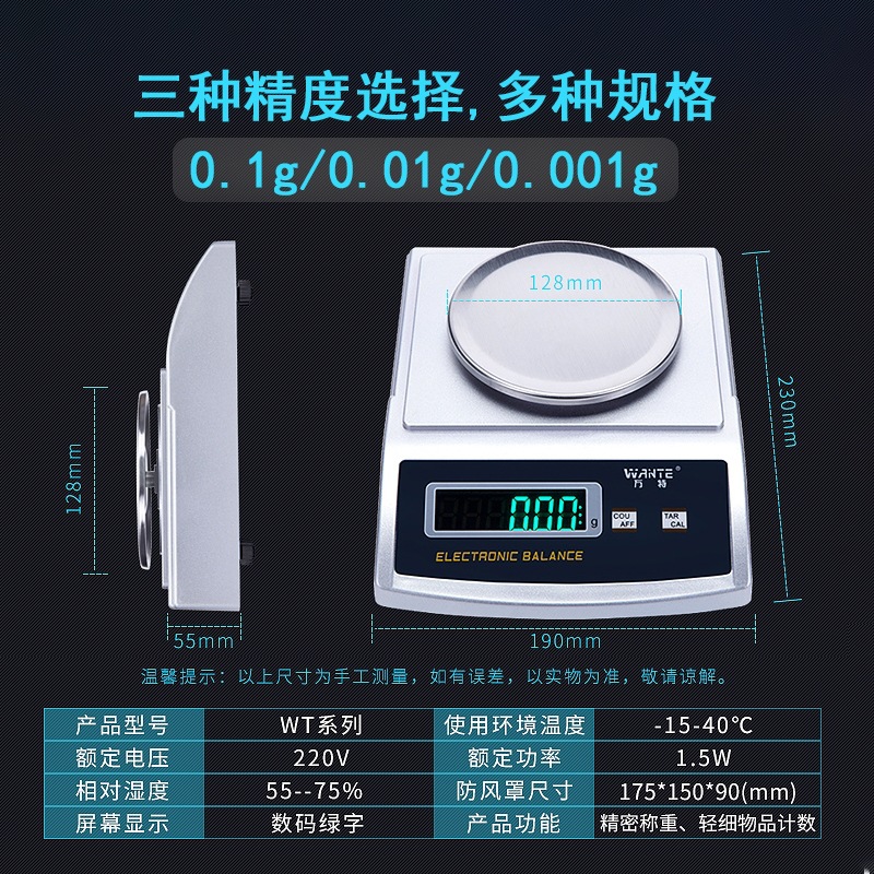 Wante Textile Electronic Scale Square Scale Gram Weight Meter Balance Scale 0.01g Gram Weight Fabric Scale Disc Sampler